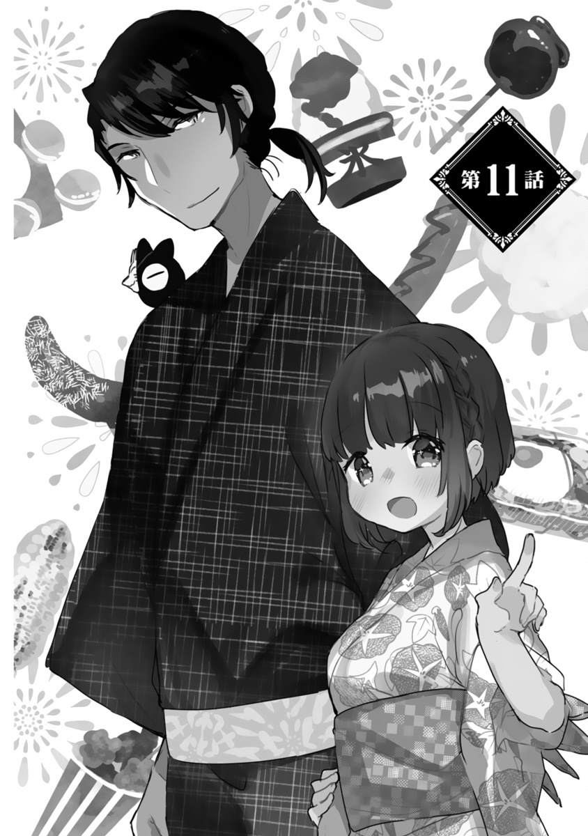 《思春期JC的血乃极上珍品》漫画最新章节第11话免费下拉式在线观看章节第【2】张图片