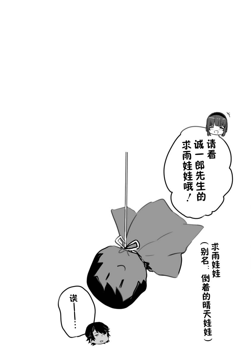 《思春期JC的血乃极上珍品》漫画最新章节第7话免费下拉式在线观看章节第【22】张图片