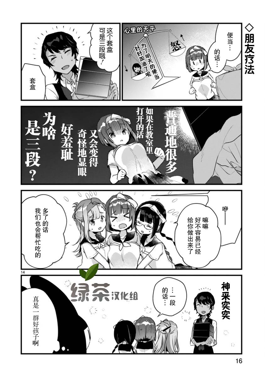 《思春期JC的血乃极上珍品》漫画最新章节第7话免费下拉式在线观看章节第【12】张图片