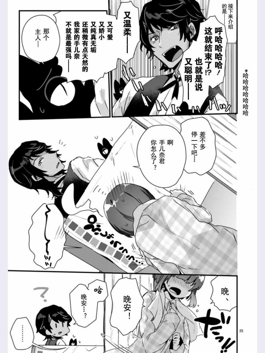 《思春期JC的血乃极上珍品》漫画最新章节第1话免费下拉式在线观看章节第【28】张图片