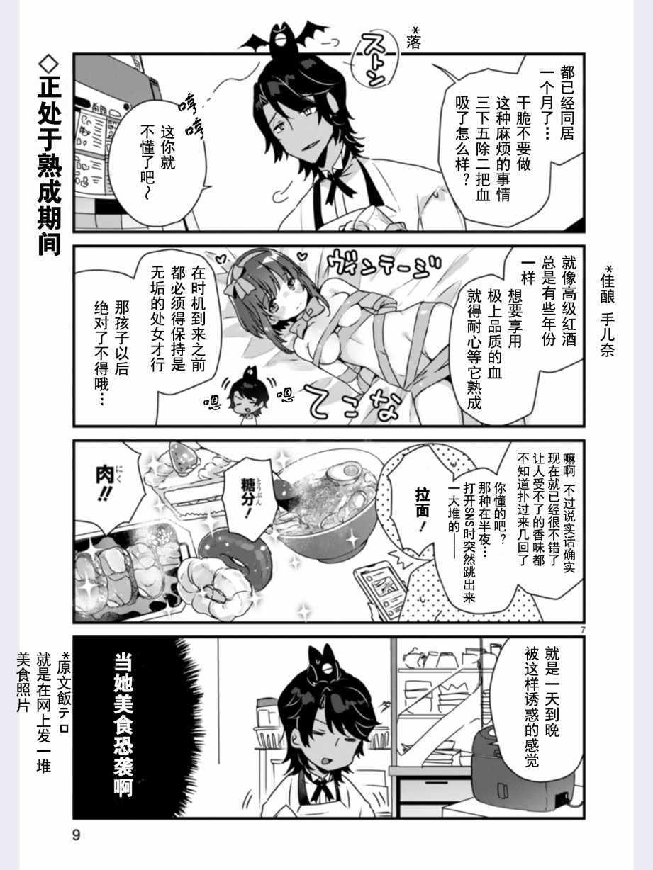 《思春期JC的血乃极上珍品》漫画最新章节第1话免费下拉式在线观看章节第【10】张图片