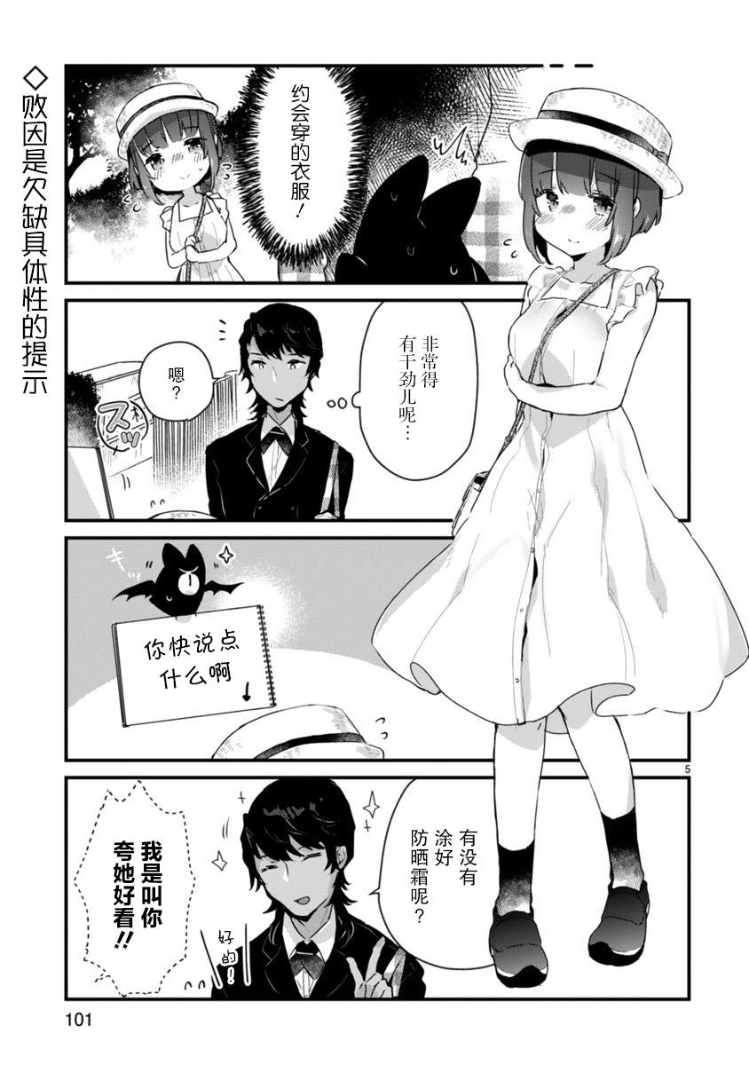 《思春期JC的血乃极上珍品》漫画最新章节第5话免费下拉式在线观看章节第【5】张图片