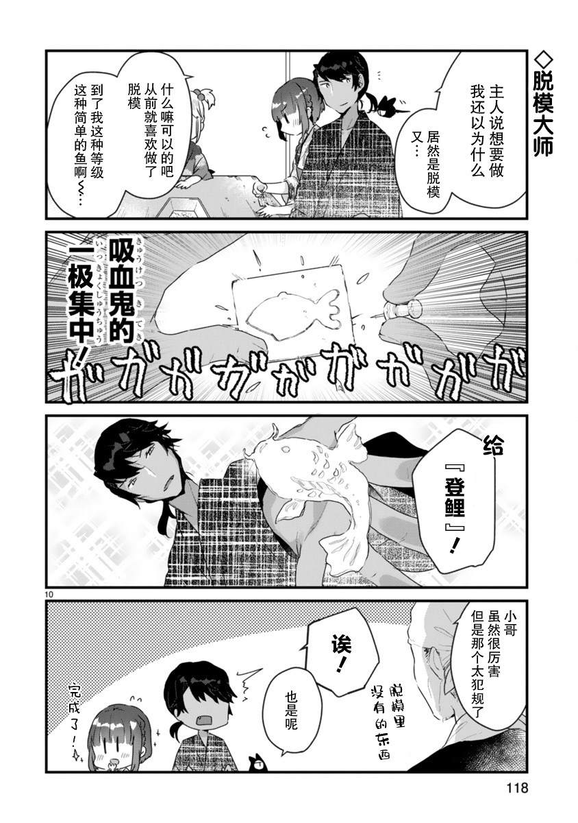 《思春期JC的血乃极上珍品》漫画最新章节第11话免费下拉式在线观看章节第【10】张图片