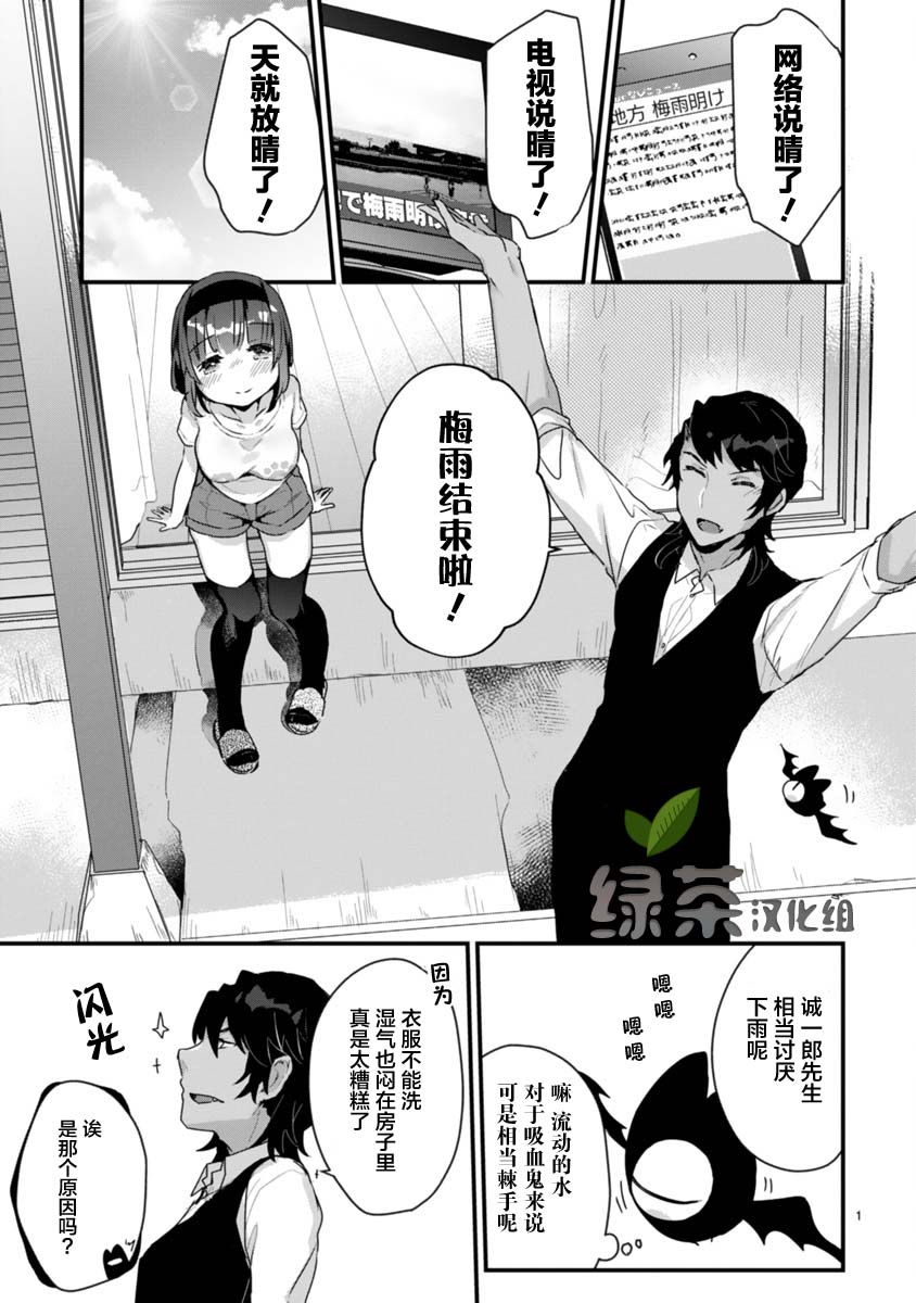 《思春期JC的血乃极上珍品》漫画最新章节第8话免费下拉式在线观看章节第【1】张图片