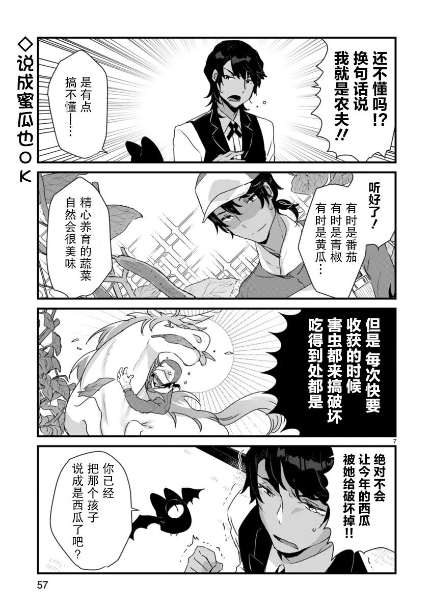 《思春期JC的血乃极上珍品》漫画最新章节第3话免费下拉式在线观看章节第【7】张图片
