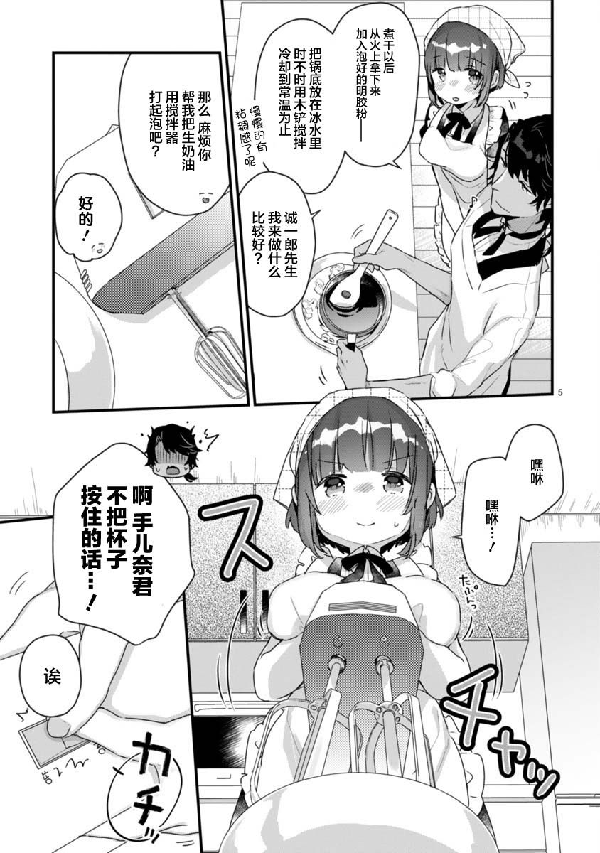 《思春期JC的血乃极上珍品》漫画最新章节第7.5话免费下拉式在线观看章节第【5】张图片