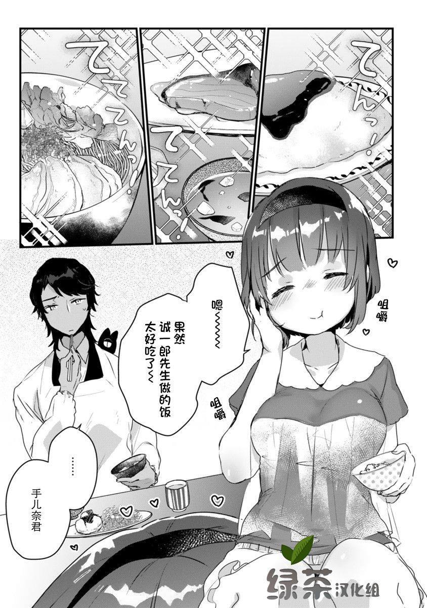 《思春期JC的血乃极上珍品》漫画最新章节第4话免费下拉式在线观看章节第【1】张图片