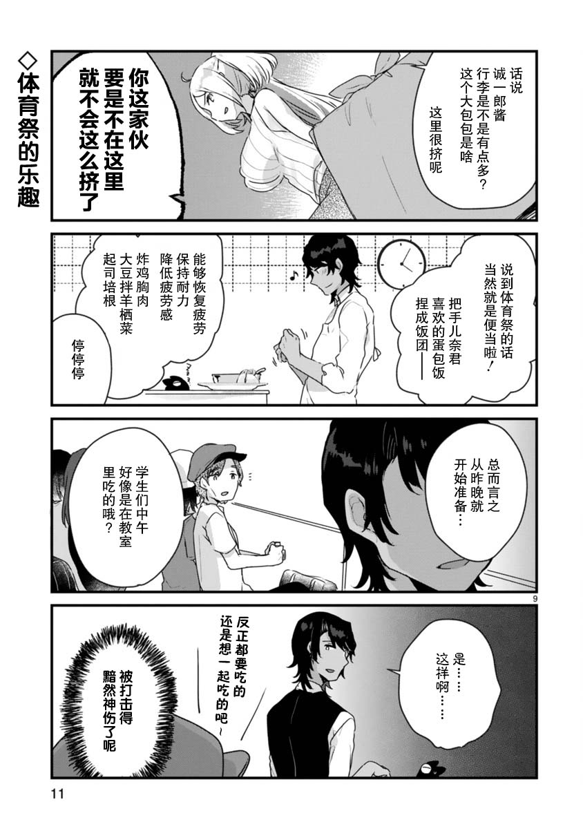 《思春期JC的血乃极上珍品》漫画最新章节第7话免费下拉式在线观看章节第【7】张图片