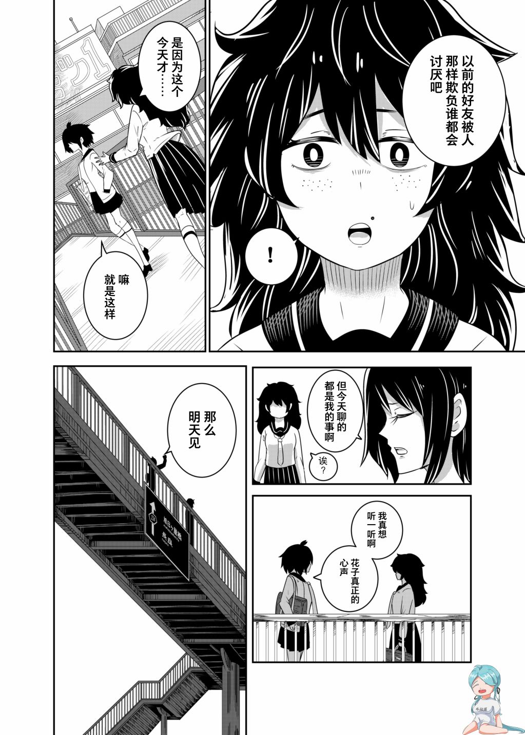 《女子力感染与友情》漫画最新章节第1话免费下拉式在线观看章节第【14】张图片