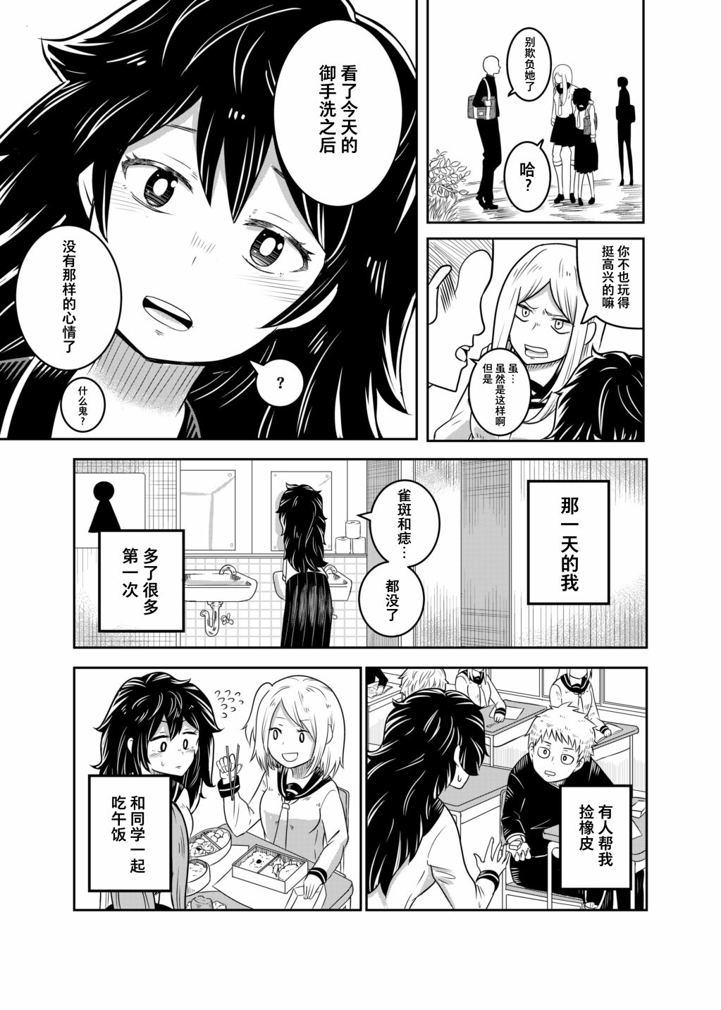 《女子力感染与友情》漫画最新章节第1话免费下拉式在线观看章节第【17】张图片