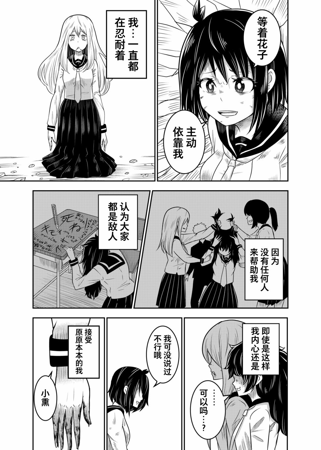 《女子力感染与友情》漫画最新章节第1话免费下拉式在线观看章节第【39】张图片