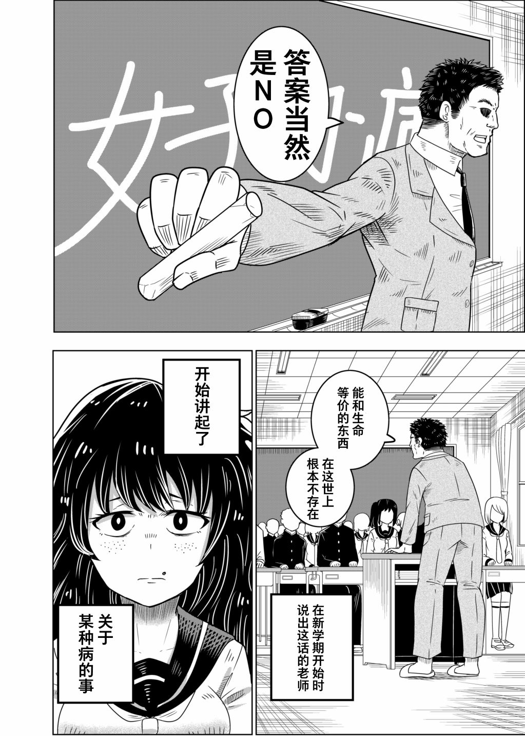 《女子力感染与友情》漫画最新章节第1话免费下拉式在线观看章节第【3】张图片