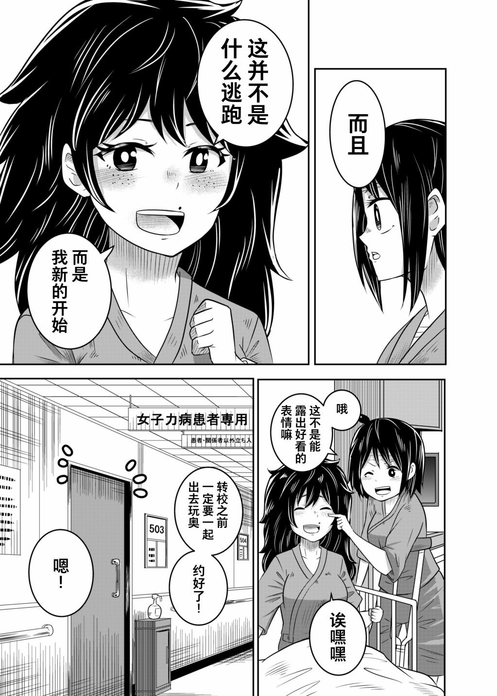 《女子力感染与友情》漫画最新章节第1话免费下拉式在线观看章节第【43】张图片