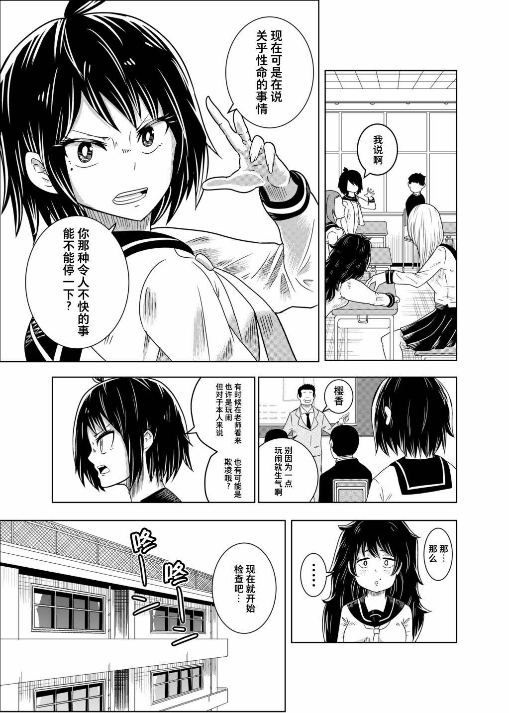 《女子力感染与友情》漫画最新章节第1话免费下拉式在线观看章节第【7】张图片