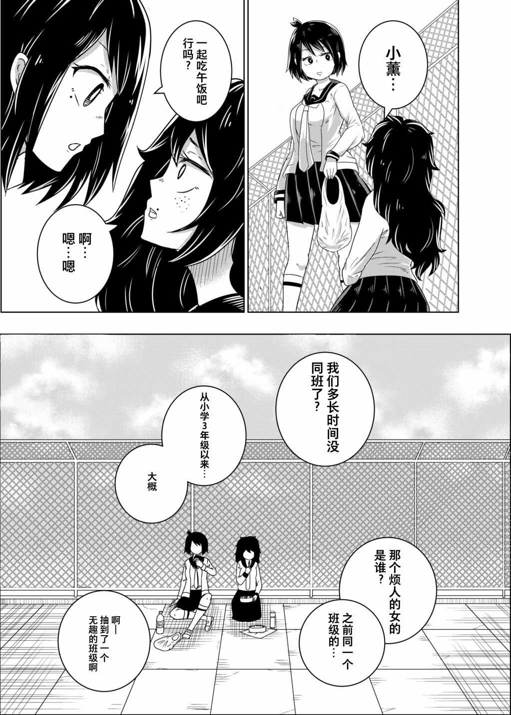 《女子力感染与友情》漫画最新章节第1话免费下拉式在线观看章节第【9】张图片