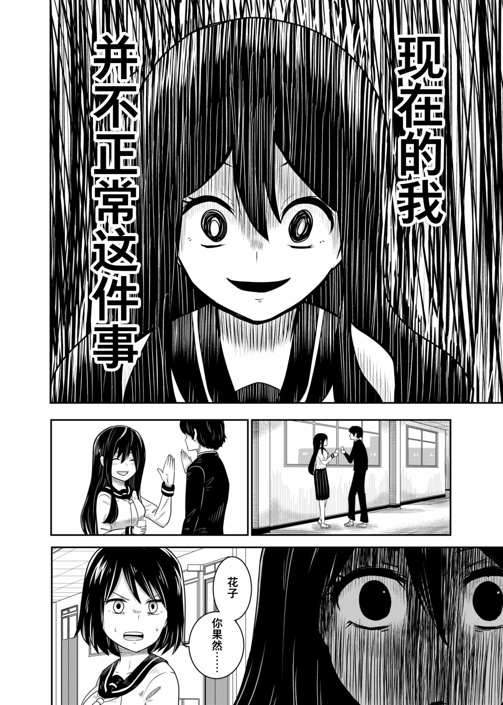 《女子力感染与友情》漫画最新章节第1话免费下拉式在线观看章节第【20】张图片