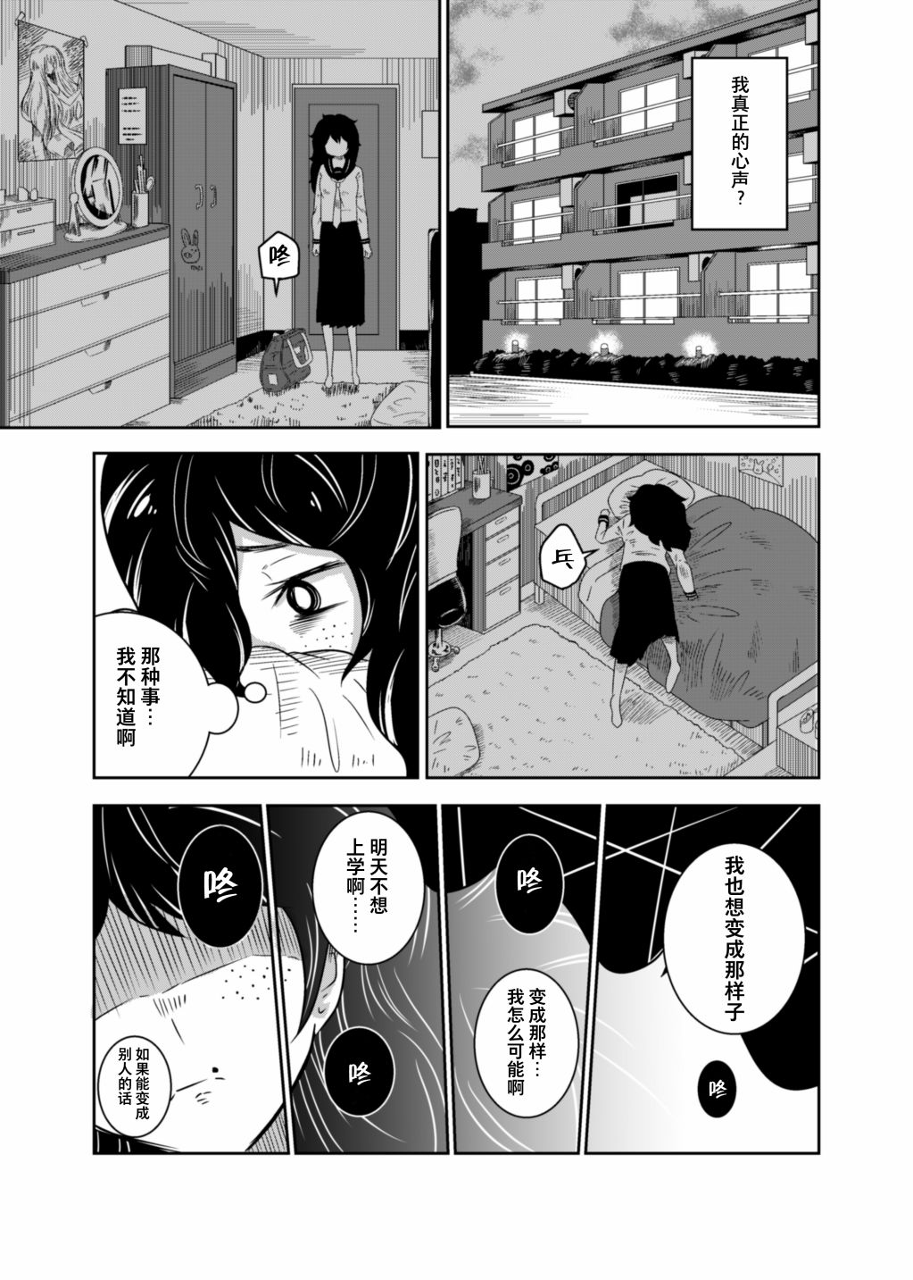 《女子力感染与友情》漫画最新章节第1话免费下拉式在线观看章节第【15】张图片