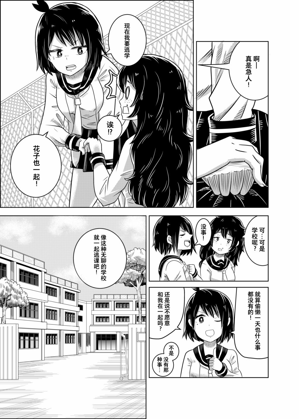 《女子力感染与友情》漫画最新章节第1话免费下拉式在线观看章节第【11】张图片