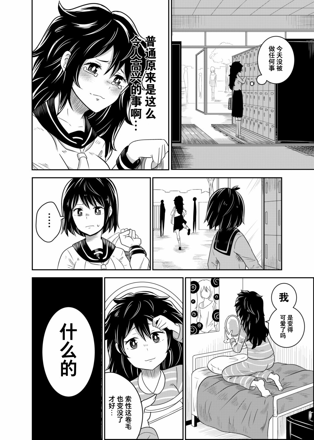 《女子力感染与友情》漫画最新章节第1话免费下拉式在线观看章节第【18】张图片