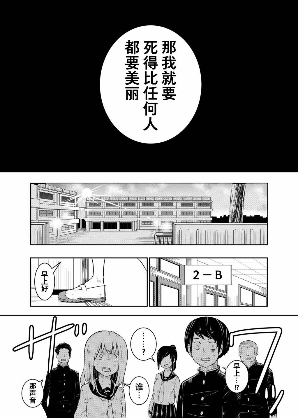 《女子力感染与友情》漫画最新章节第1话免费下拉式在线观看章节第【25】张图片