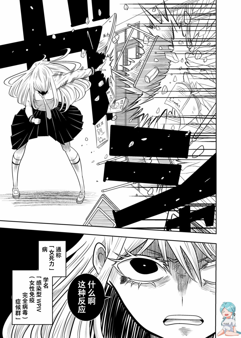 《女子力感染与友情》漫画最新章节第1话免费下拉式在线观看章节第【29】张图片