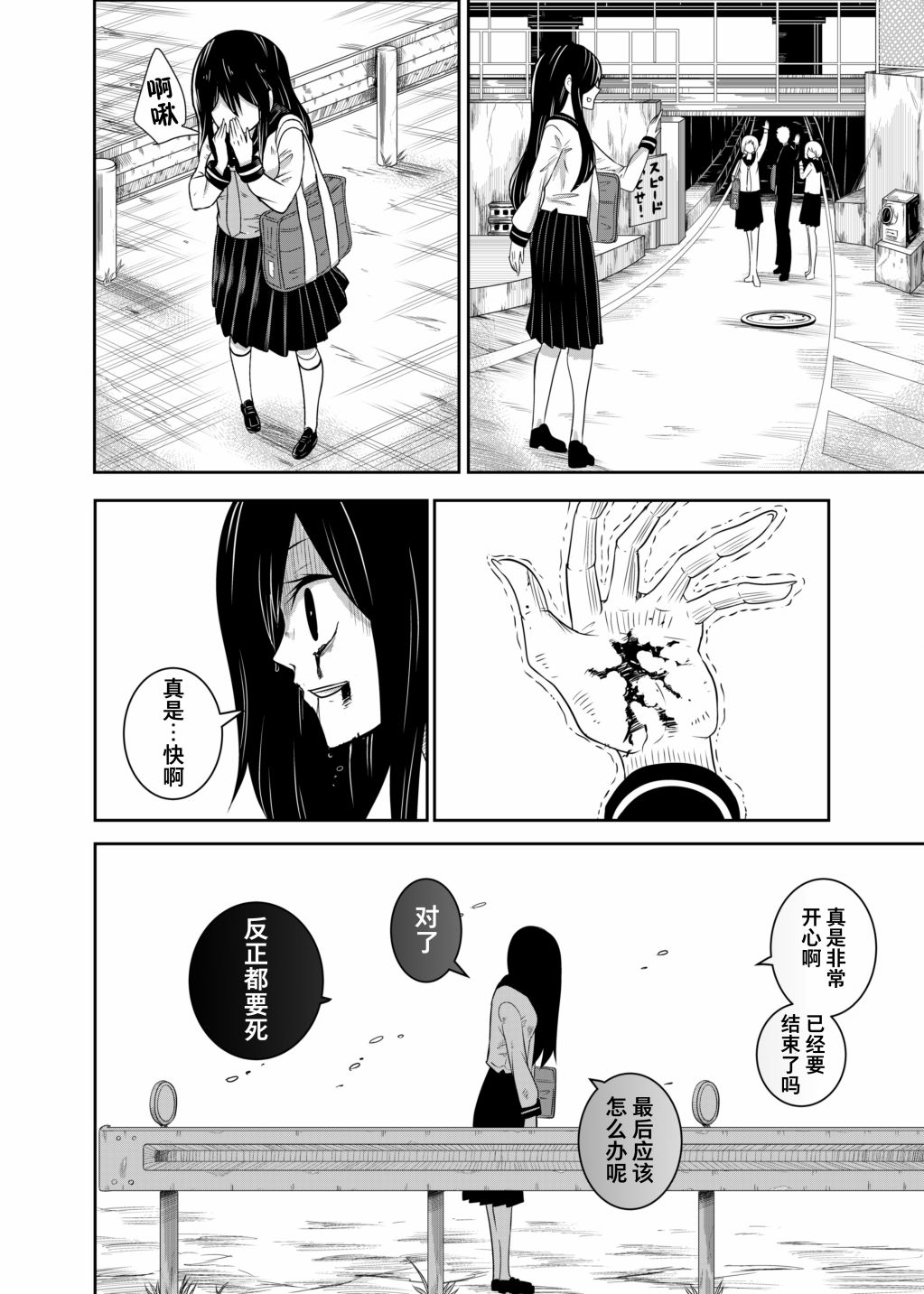 《女子力感染与友情》漫画最新章节第1话免费下拉式在线观看章节第【24】张图片