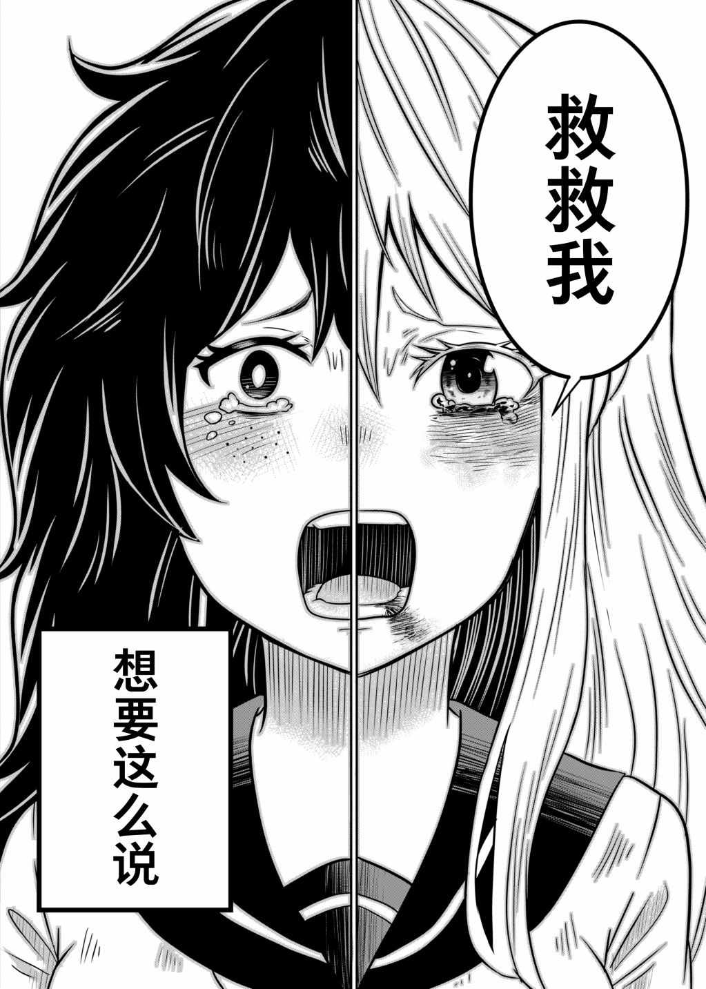 《女子力感染与友情》漫画最新章节第1话免费下拉式在线观看章节第【40】张图片