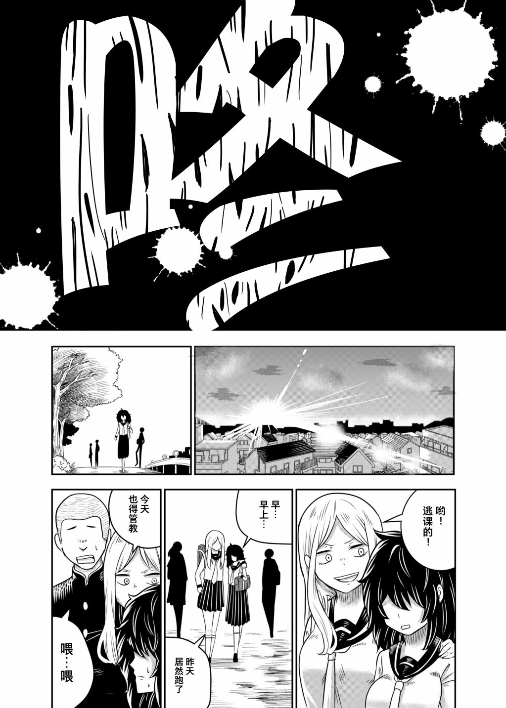 《女子力感染与友情》漫画最新章节第1话免费下拉式在线观看章节第【16】张图片