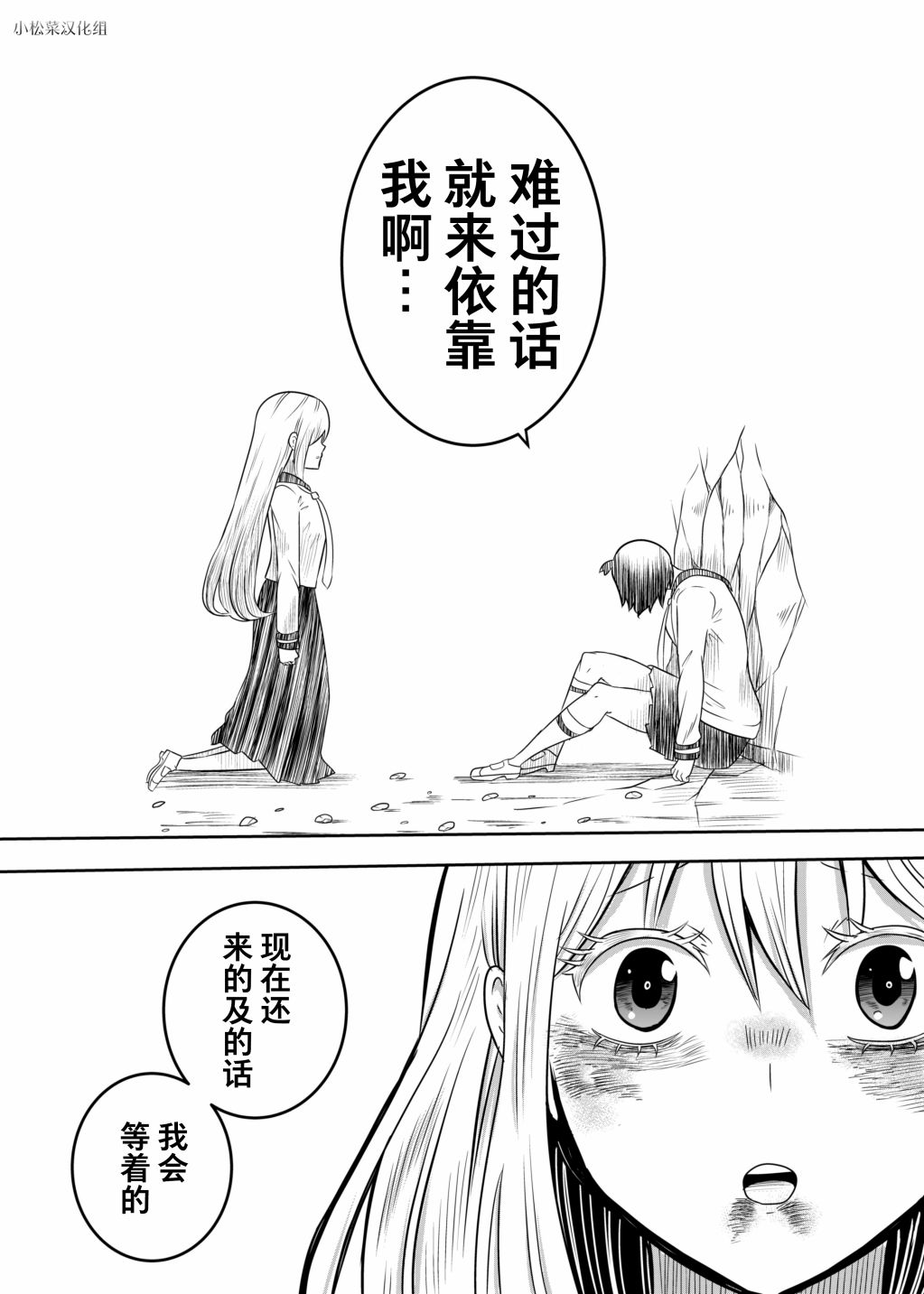 《女子力感染与友情》漫画最新章节第1话免费下拉式在线观看章节第【38】张图片