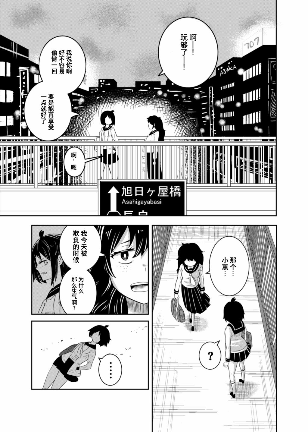 《女子力感染与友情》漫画最新章节第1话免费下拉式在线观看章节第【13】张图片