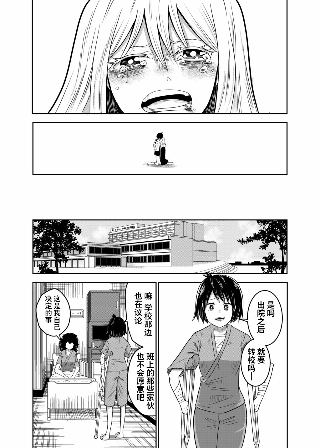 《女子力感染与友情》漫画最新章节第1话免费下拉式在线观看章节第【42】张图片