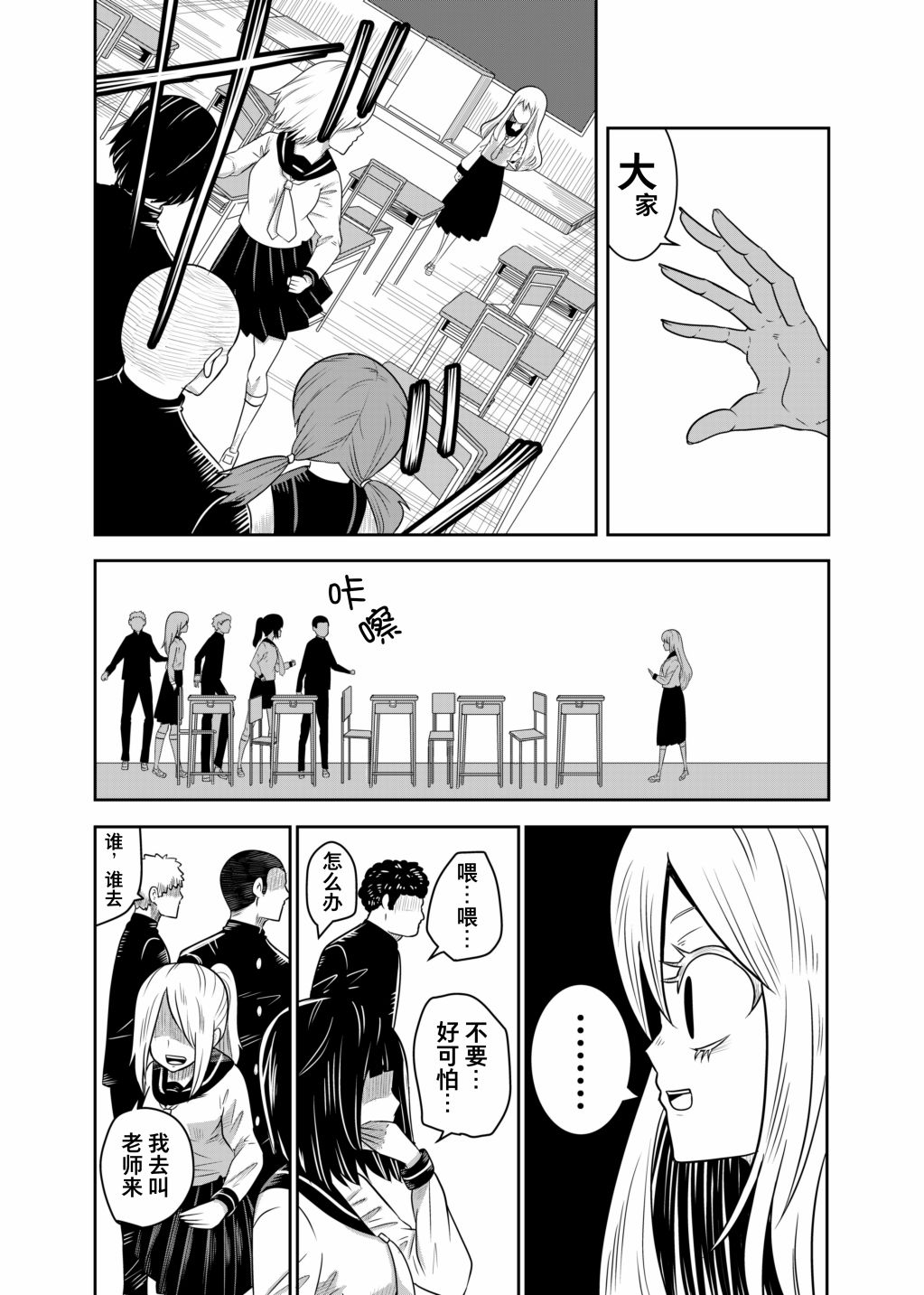 《女子力感染与友情》漫画最新章节第1话免费下拉式在线观看章节第【28】张图片