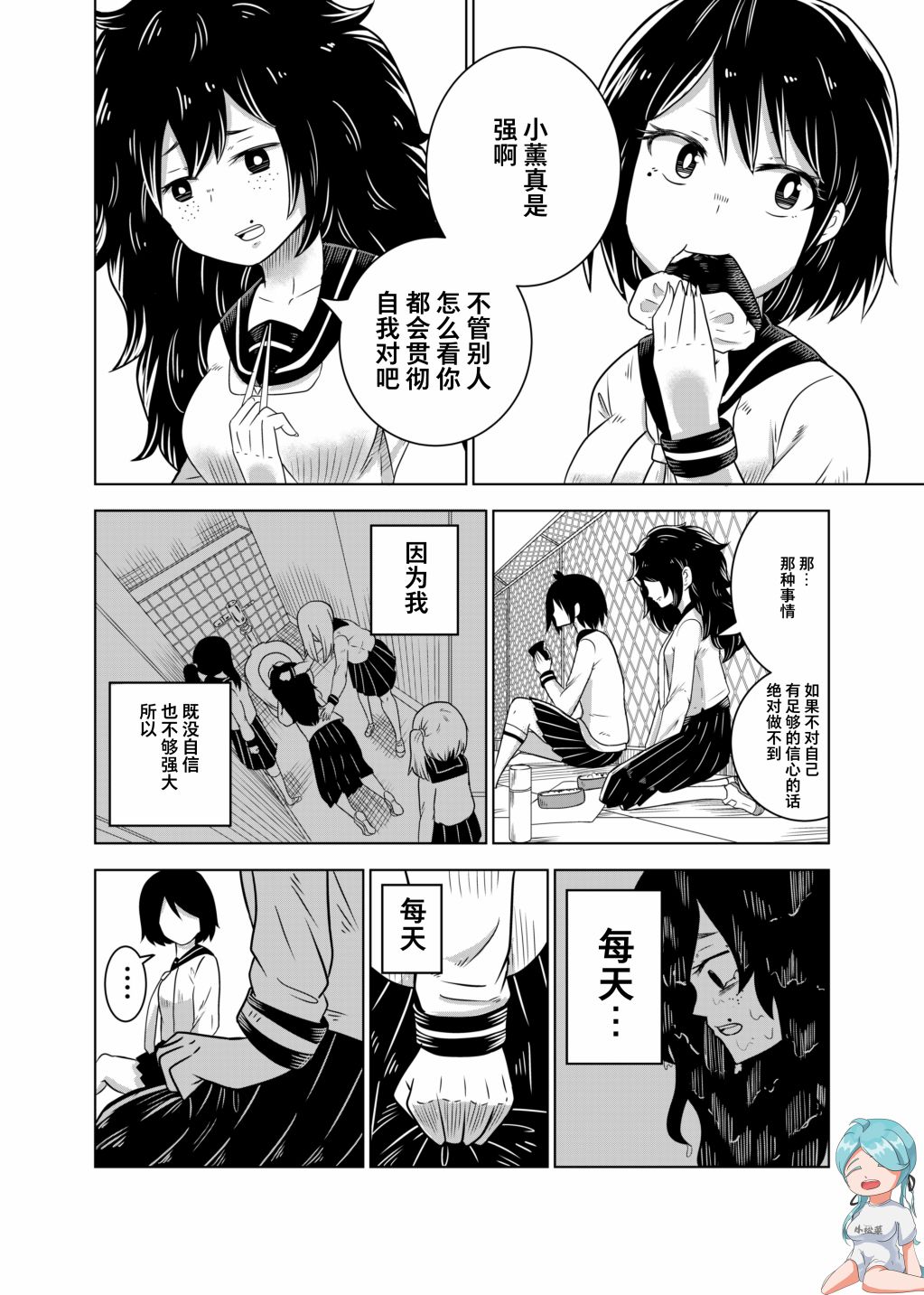 《女子力感染与友情》漫画最新章节第1话免费下拉式在线观看章节第【10】张图片