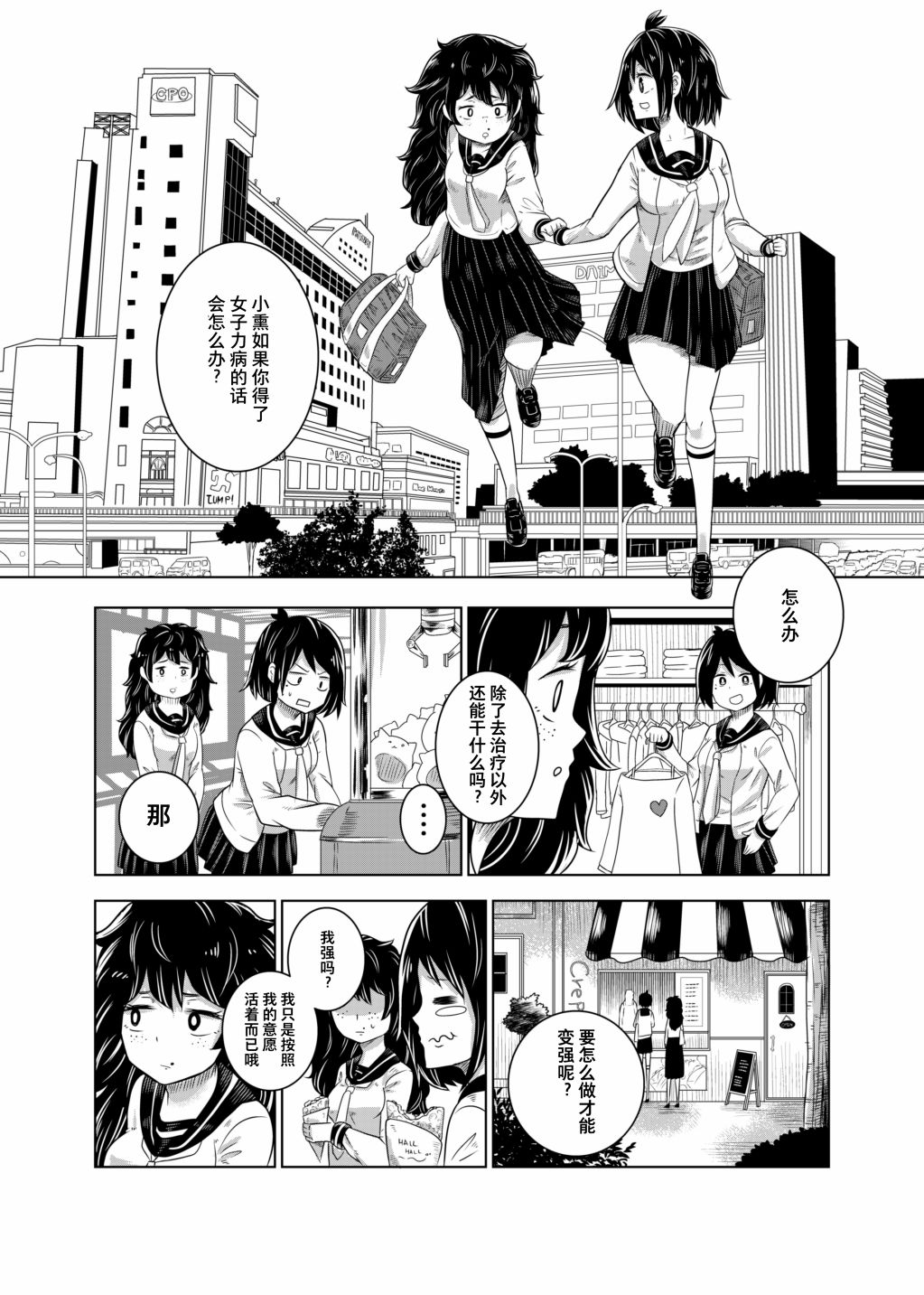 《女子力感染与友情》漫画最新章节第1话免费下拉式在线观看章节第【12】张图片