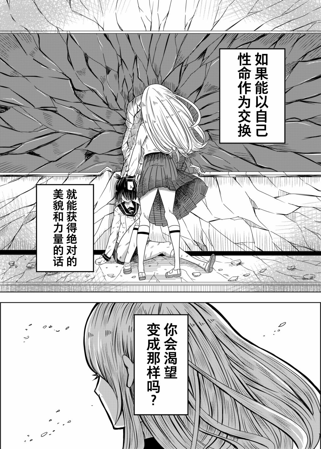 《女子力感染与友情》漫画最新章节第1话免费下拉式在线观看章节第【2】张图片