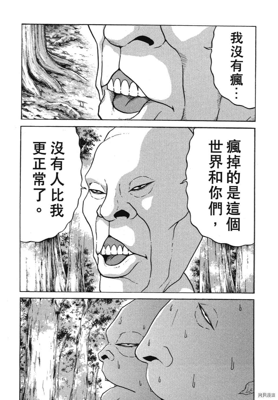 《怪头现象》漫画最新章节第1卷免费下拉式在线观看章节第【156】张图片