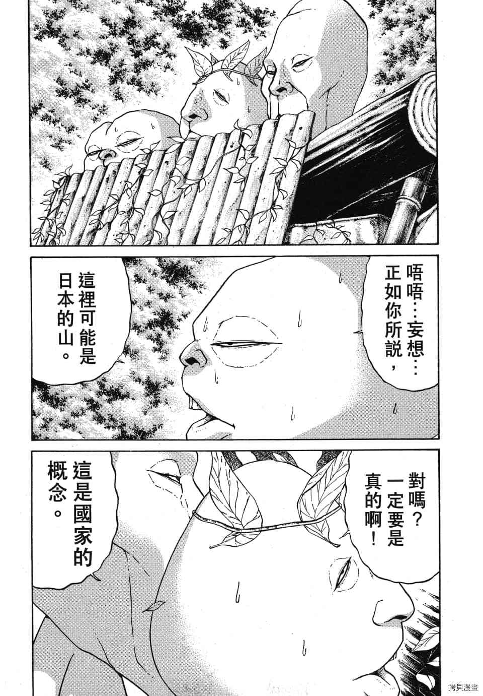 《怪头现象》漫画最新章节第1卷免费下拉式在线观看章节第【173】张图片