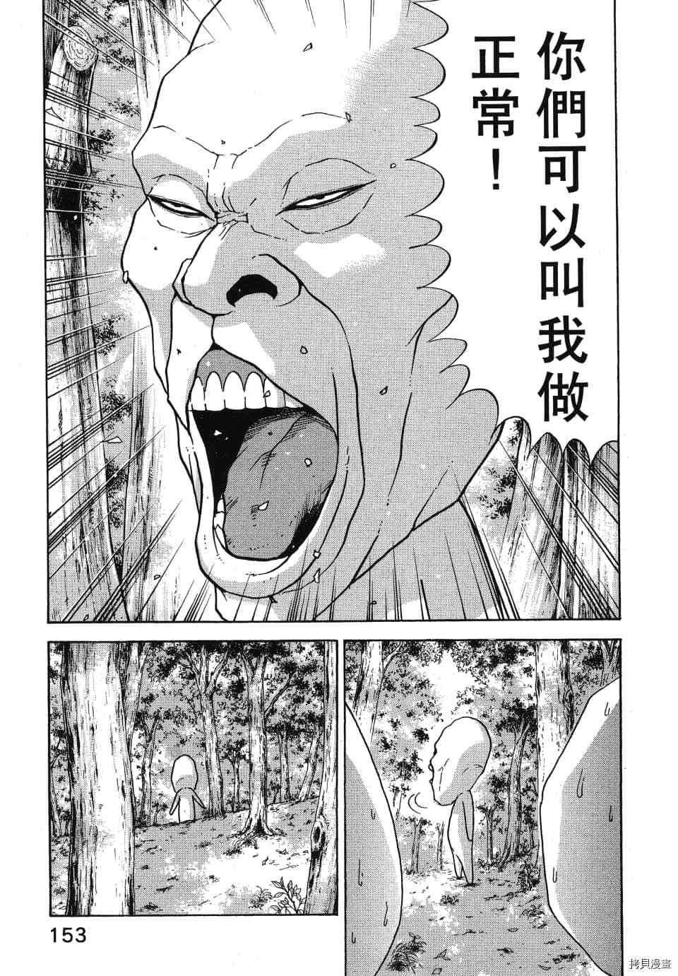 《怪头现象》漫画最新章节第1卷免费下拉式在线观看章节第【157】张图片