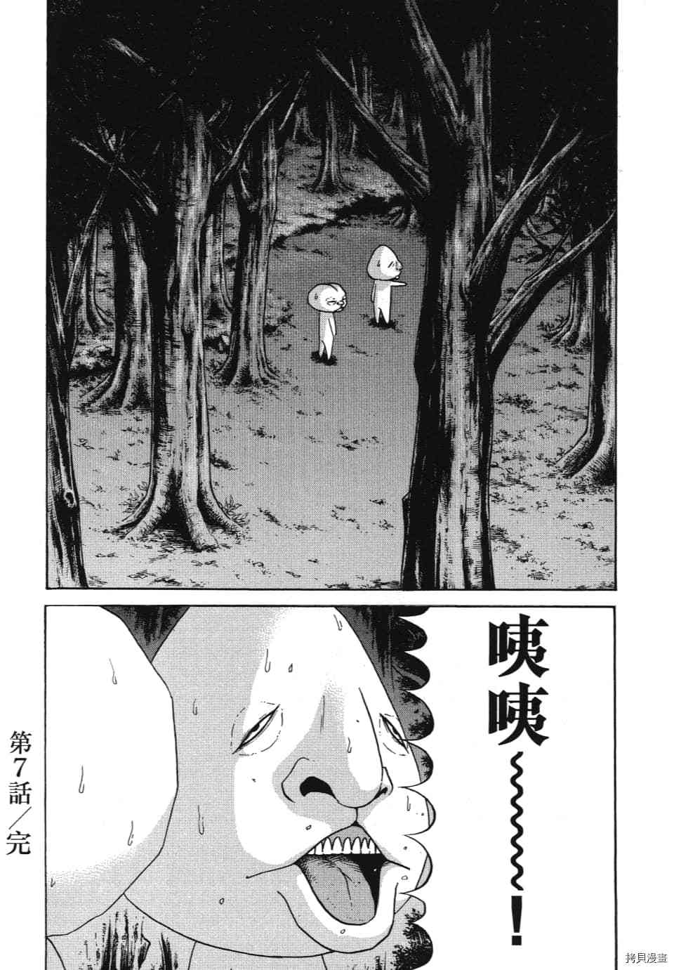 《怪头现象》漫画最新章节第1卷免费下拉式在线观看章节第【140】张图片