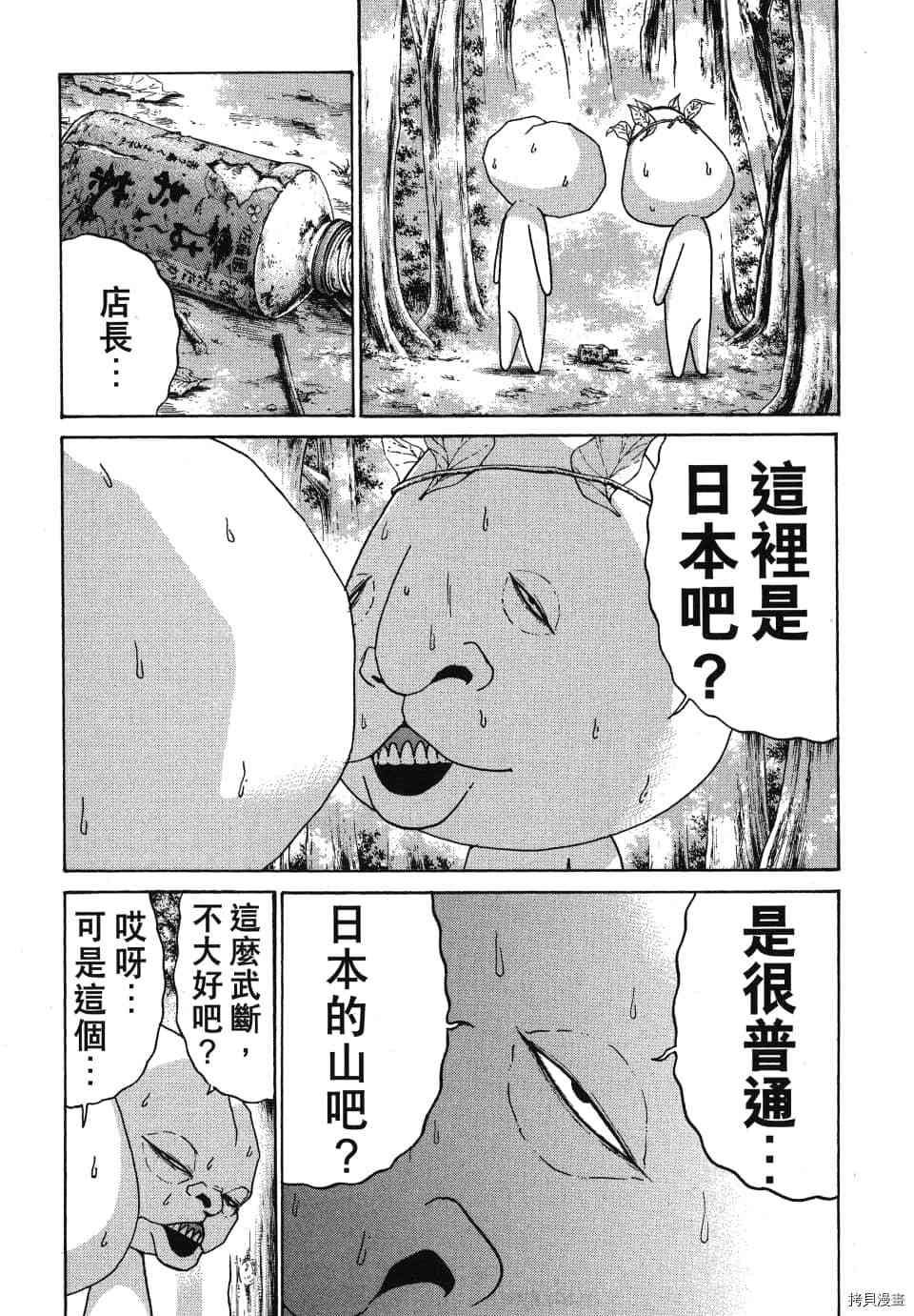 《怪头现象》漫画最新章节第1卷免费下拉式在线观看章节第【151】张图片