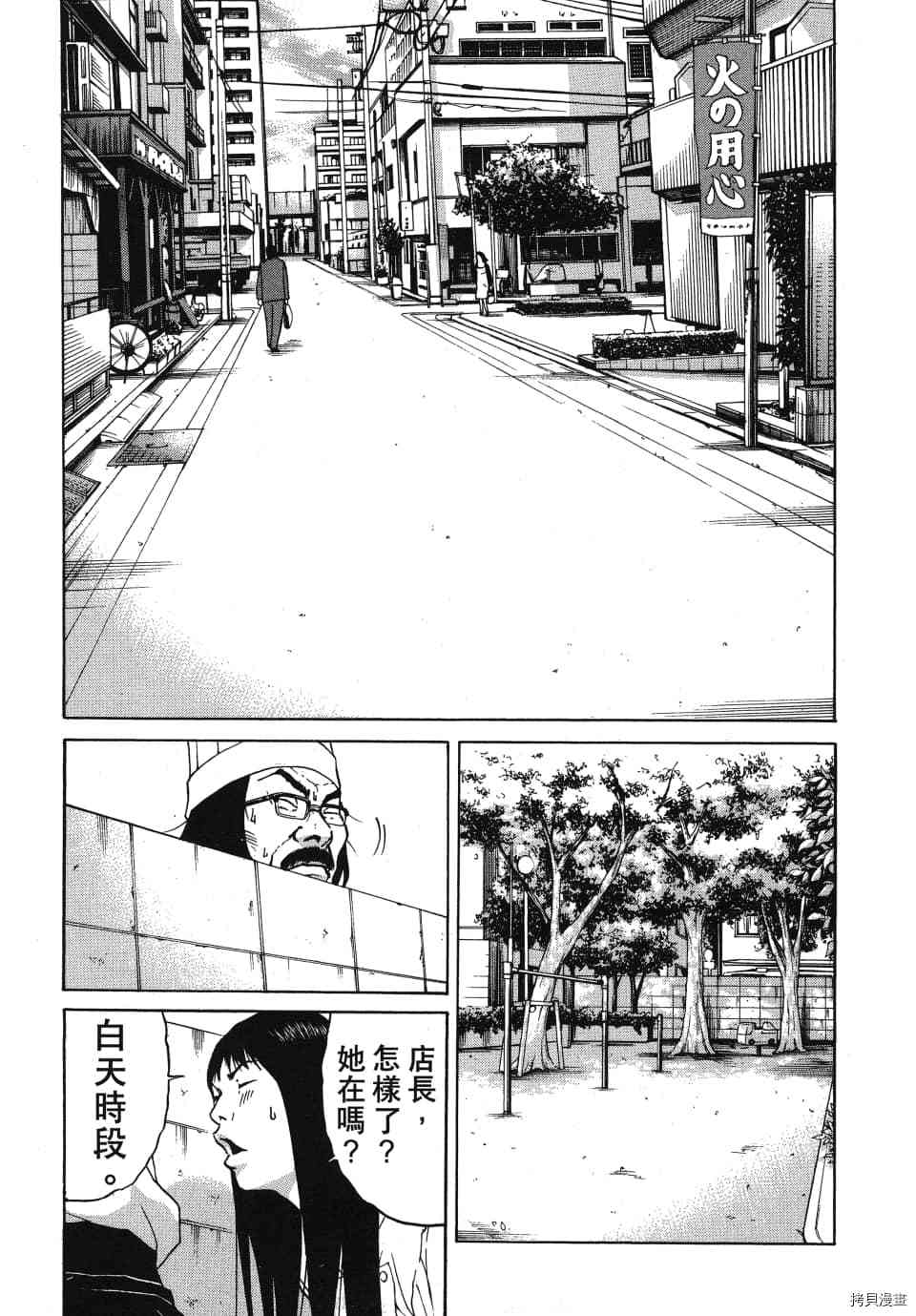 《怪头现象》漫画最新章节第1卷免费下拉式在线观看章节第【53】张图片