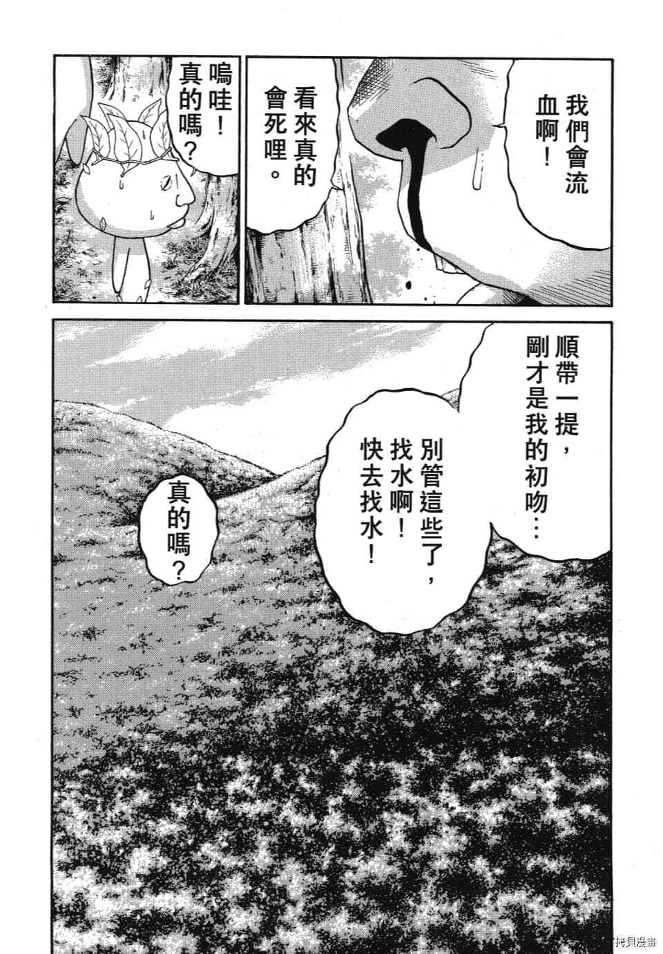 《怪头现象》漫画最新章节第1卷免费下拉式在线观看章节第【166】张图片