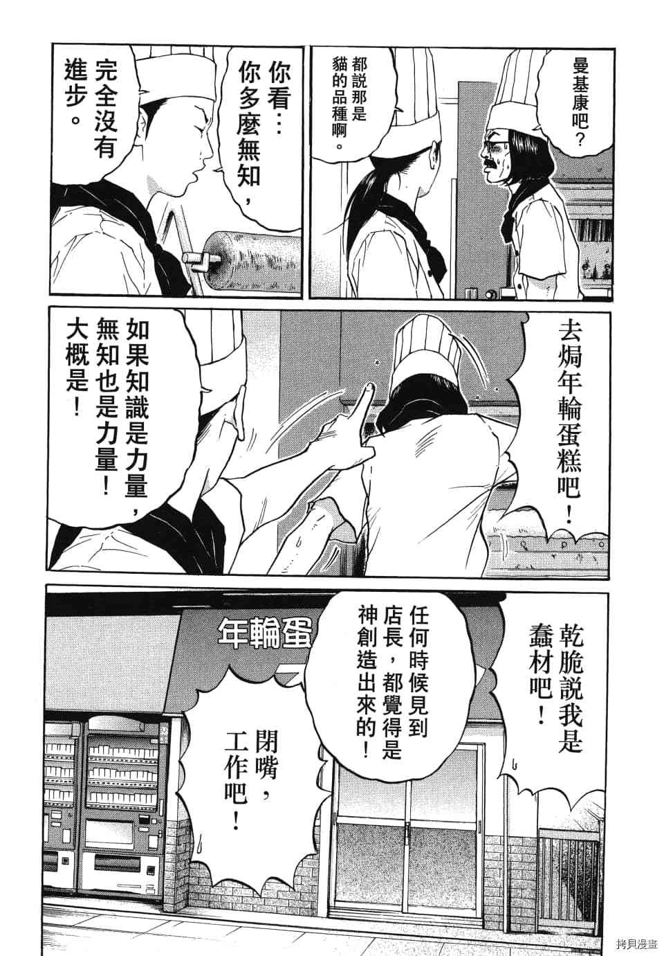 《怪头现象》漫画最新章节第1卷免费下拉式在线观看章节第【17】张图片