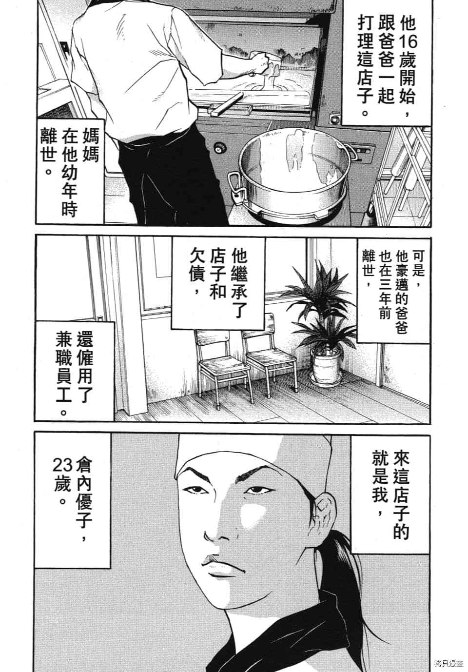 《怪头现象》漫画最新章节第1卷免费下拉式在线观看章节第【14】张图片