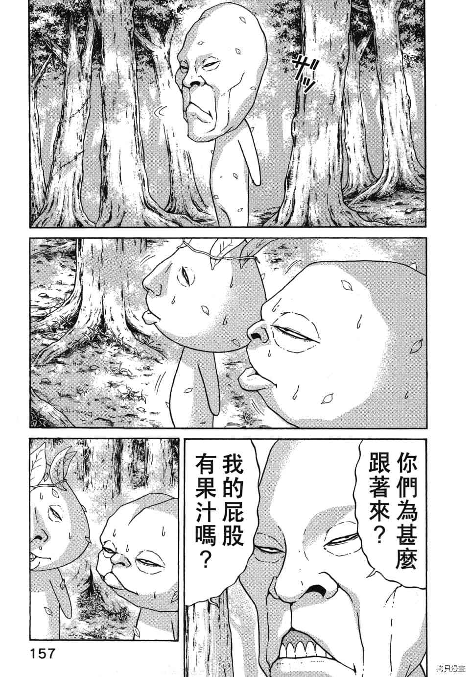 《怪头现象》漫画最新章节第1卷免费下拉式在线观看章节第【161】张图片