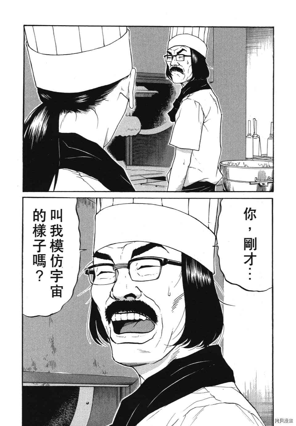 《怪头现象》漫画最新章节第1卷免费下拉式在线观看章节第【10】张图片