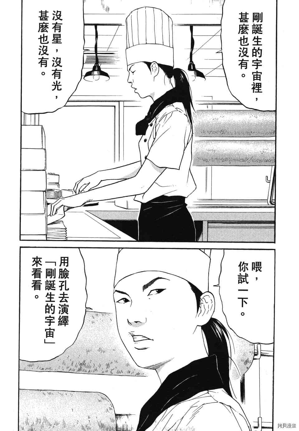 《怪头现象》漫画最新章节第1卷免费下拉式在线观看章节第【9】张图片