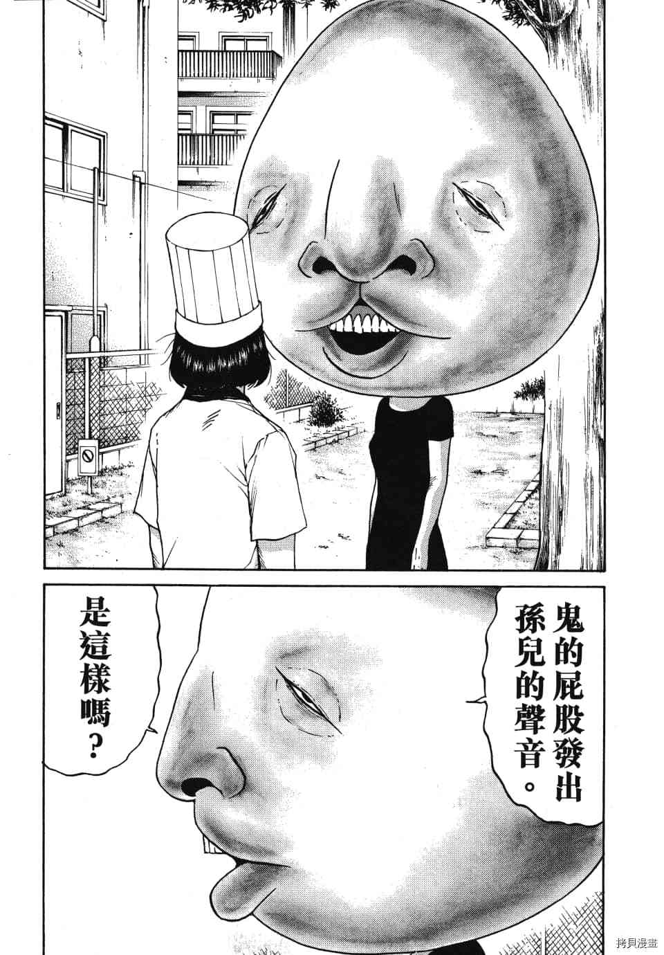 《怪头现象》漫画最新章节第1卷免费下拉式在线观看章节第【59】张图片