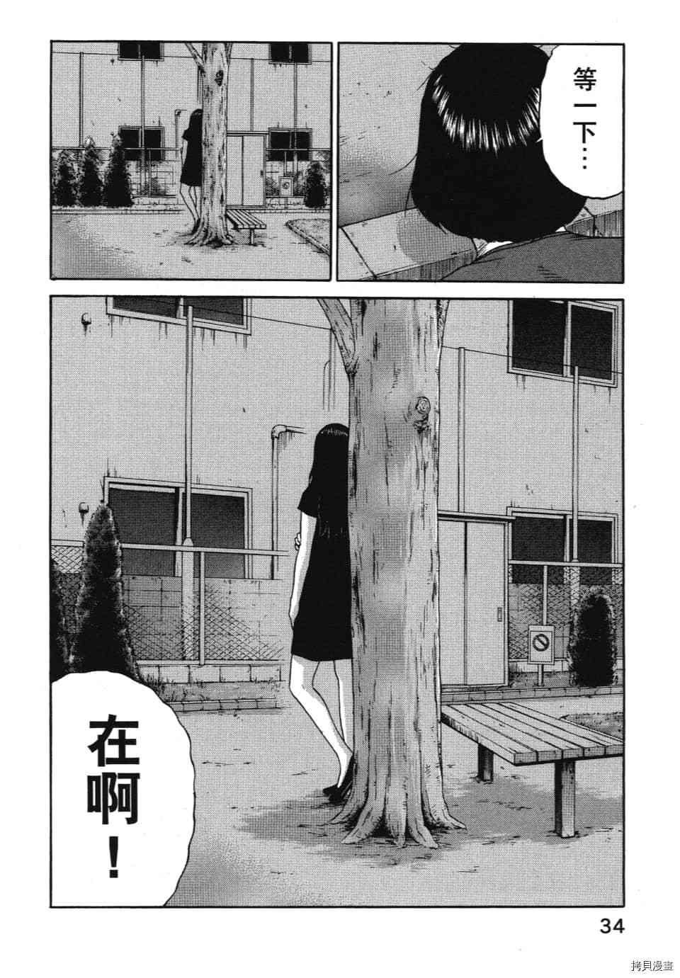 《怪头现象》漫画最新章节第1卷免费下拉式在线观看章节第【38】张图片