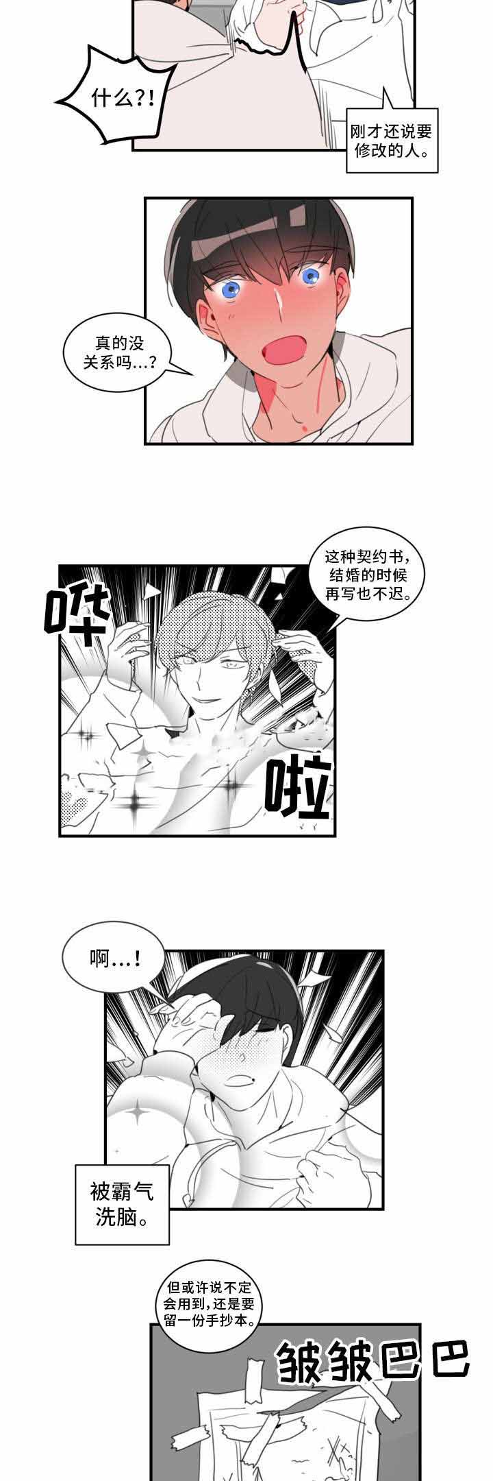 《绯闻恋情》漫画最新章节第34话免费下拉式在线观看章节第【17】张图片